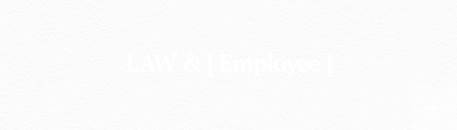 LAW & [ Employer ]